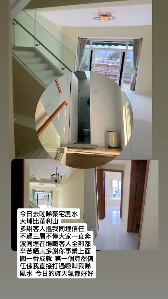 師傅上門睇風水時拍下的獨立屋樓梯與走廊實景