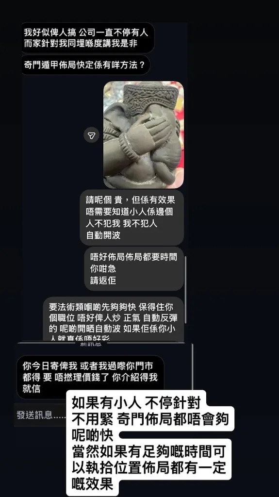 真實客戶WhatsApp對話截圖:職場被針對嘅求助