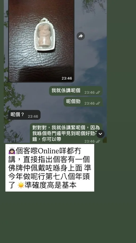 真實客戶WhatsApp對話截圖:冇講任何嘢都讀中身上物品