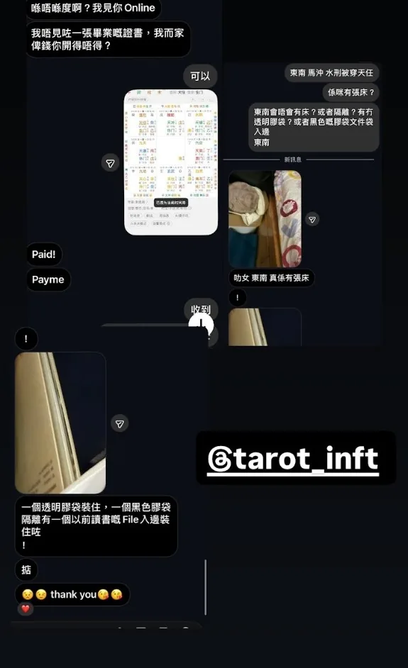 客戶尋找畢業證書的對話截圖，中間為師傅起的奇門盤