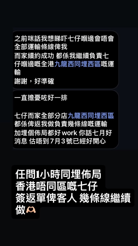 客戶反饋 — 續約成功，運輸業務擴展