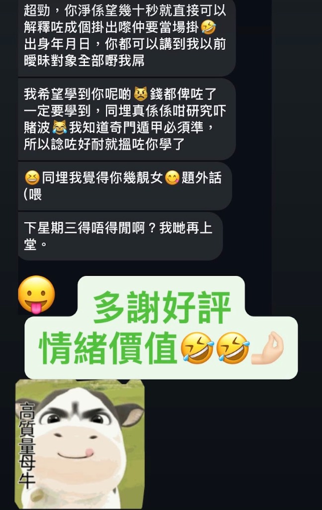 客戶反饋 — 學生好評推薦