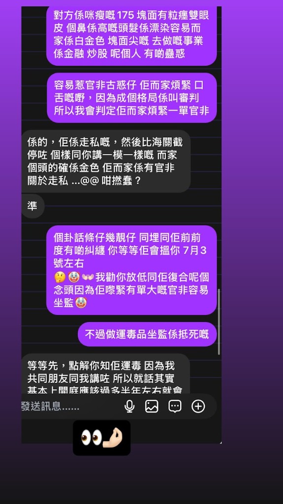 客戶反饋 — 預測官非準確