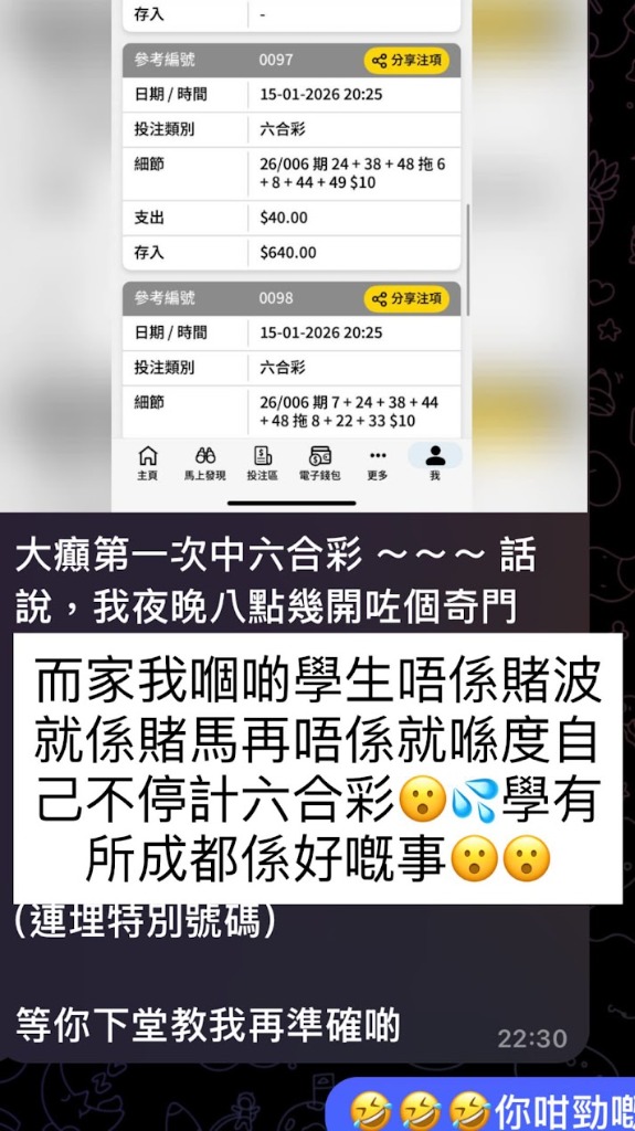 客戶反饋 — 六合彩中獎