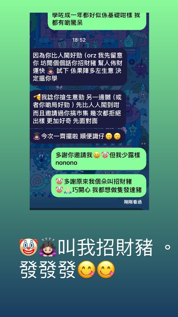 客戶反饋 — 招財豬好評