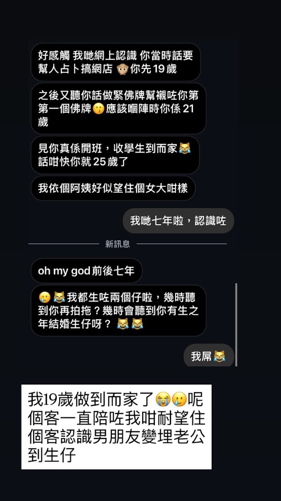 客戶反饋 — 七年長期客戶見證