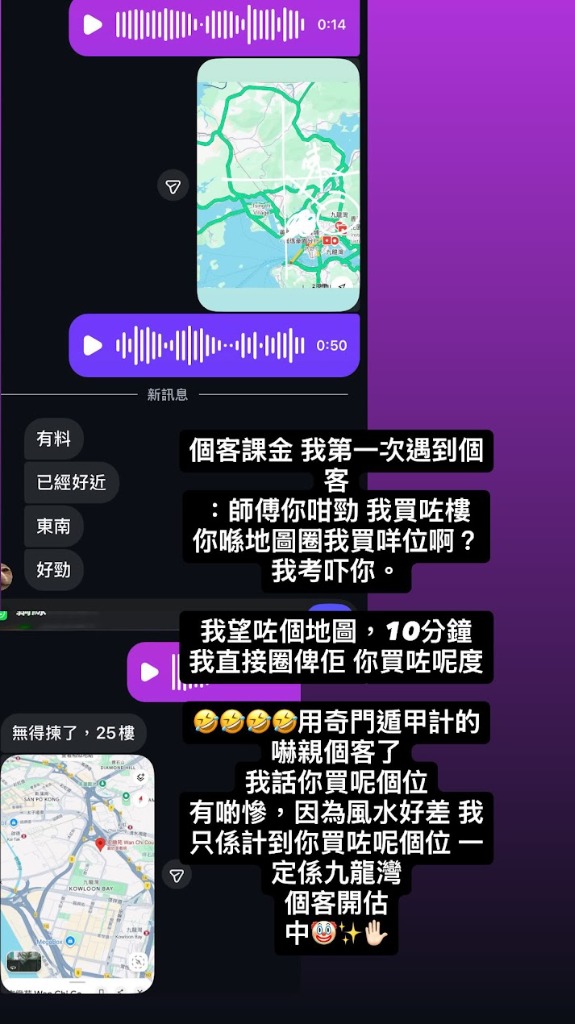 客戶反饋 — 風水選樓精準預測